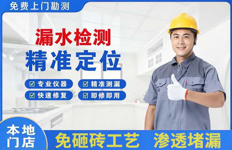 大方漏水检测精准定位